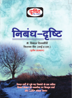 nibandh-preview.pdf